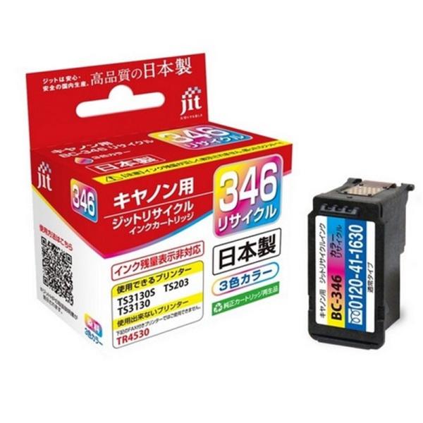 ジット Canon BC-346 カラー対応 ジットリサイクルインクカートリッジ JIT-C346C