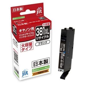 キヤノン用 リサイクルインクカートリッジ 5色 BCI-381XL+BCI-380XL