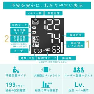 dretec(ドリテック) 手首式血圧計 BM...の詳細画像2