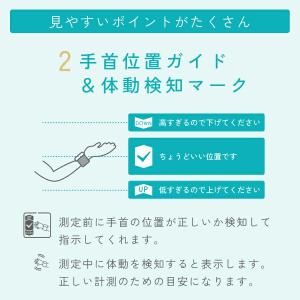 dretec(ドリテック) 手首式血圧計 BM...の詳細画像4