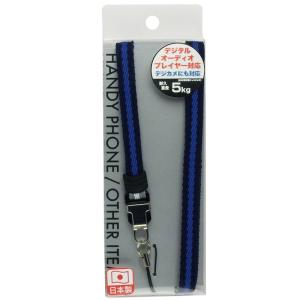 アクセサリーマルタカ リバーシブルネック ブルー AM-209-A ブルー