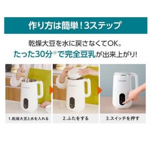 Shop Japan(ショップジャパン) 豆乳...の詳細画像1