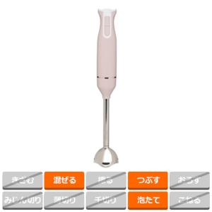 アビテラックス ハンドブレンダー AHB1-P