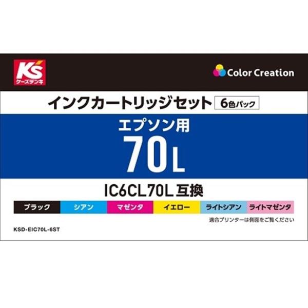 カラークリエーション インクカートリッジ KSD-EIC70L-6ST