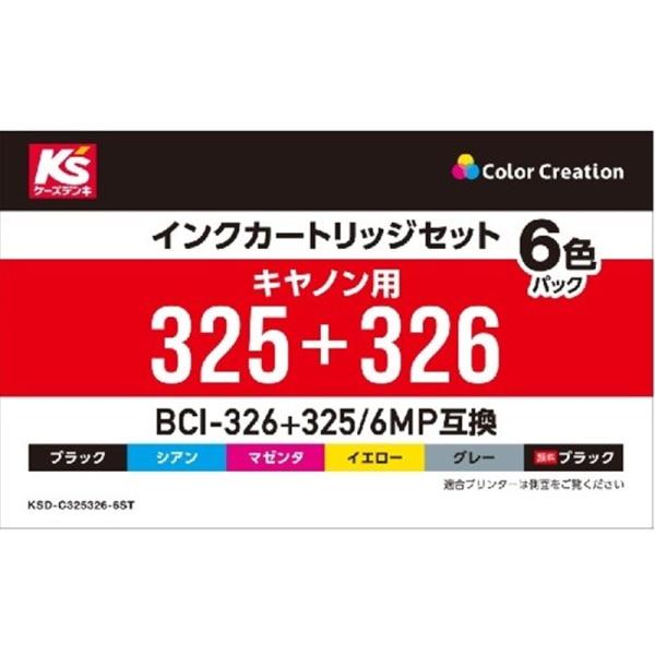 カラークリエーション インクカートリッジ KSD-C325326-6ST