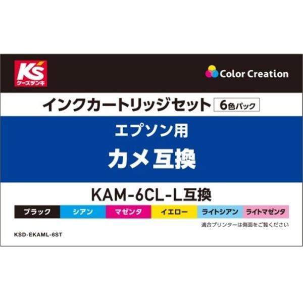 カラークリエーション インクカートリッジ KSD-EKAML-6ST