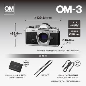 OM SYSTEM ミラーレス一眼カメラ OM...の詳細画像1