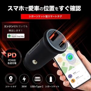 KEIYO シガーソケット型スマートタグ（PD） AN-S158PDK