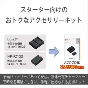SONY(ソニー) アクセサリーキット ACC...の詳細画像2