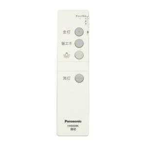 Panasonic（パナソニック） 照明器具用リモコン HK9328K｜ksdenki