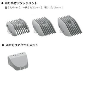 Panasonic(パナソニック) ヘアカッタ...の詳細画像4