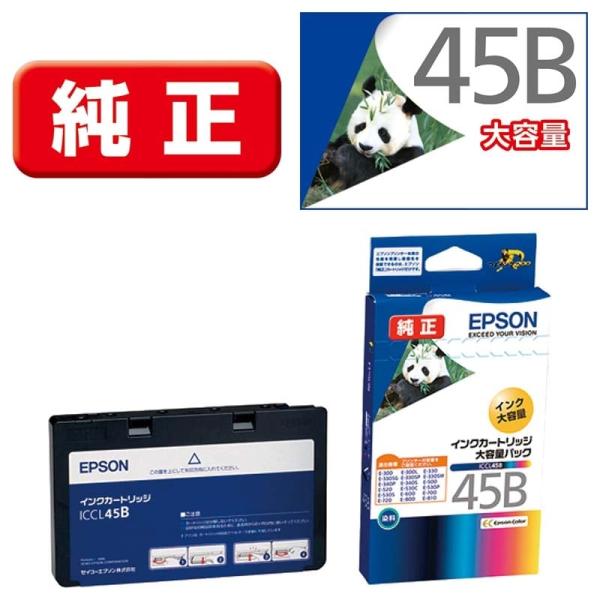 EPSON（エプソン） 純正インクカートリッジ（大容量） ICCL45B