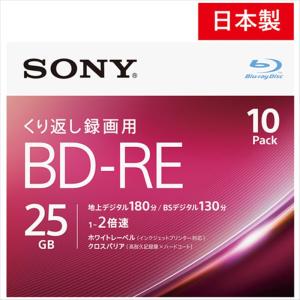 SONY（ソニー） 録画用ＢＤ−ＲＥ 10BNE1VJPS2｜ksdenki