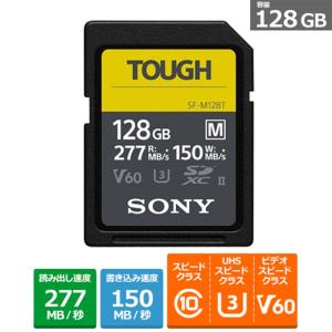 SONY（ソニー） ＳＤカード　１２８ＧＢ SF-M128T T1｜ksdenki