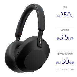 SONY（ソニー） Ｂｌｕｅｔｏｏｔｈヘッドホン WH-1000XM5 BM｜ksdenki