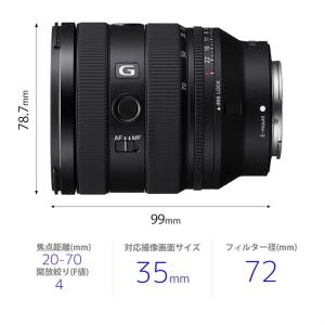 SONY（ソニー） デジタル一眼カメラα[Eマウント]用レンズ FE 20-70mm F4 G（SEL2070G）