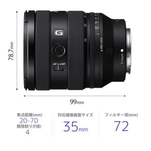 SONY（ソニー） デジタル一眼カメラα[Eマウント]用レンズ FE 20-70mm F4 G（SEL2070G）｜ケーズデンキ Yahoo!ショップ