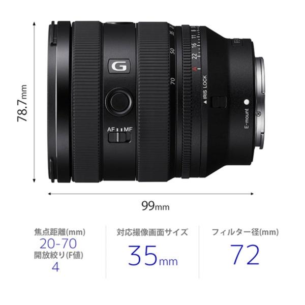 SONY（ソニー） デジタル一眼カメラα[Eマウント]用レンズ FE 20-70mm F4 G（SE...