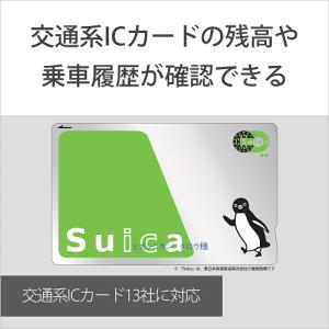 SONY(ソニー) 非接触ICカードリーダー/...の詳細画像3