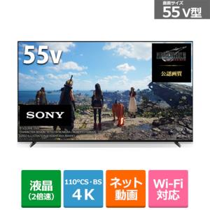 SONY（ソニー） 55V型　4Kチューナー内蔵液晶テレビ　BRAVIA XR（ブラビア XR） XRJ-55X90L｜ksdenki