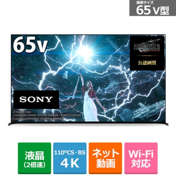 SONY（ソニー） 65V型　4Kチューナー内蔵液晶テレビ　BRAVIA XR（ブラビアXR）（Mi...