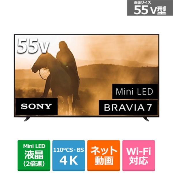 SONY（ソニー） 55V型　Mini LEDバックライト搭載4Kチューナー内蔵液晶テレビ　BRAV...