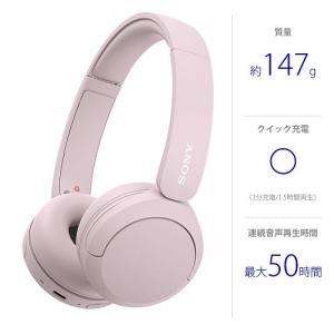 SONY(ソニー) Bluetoothヘッドホ...の詳細画像1