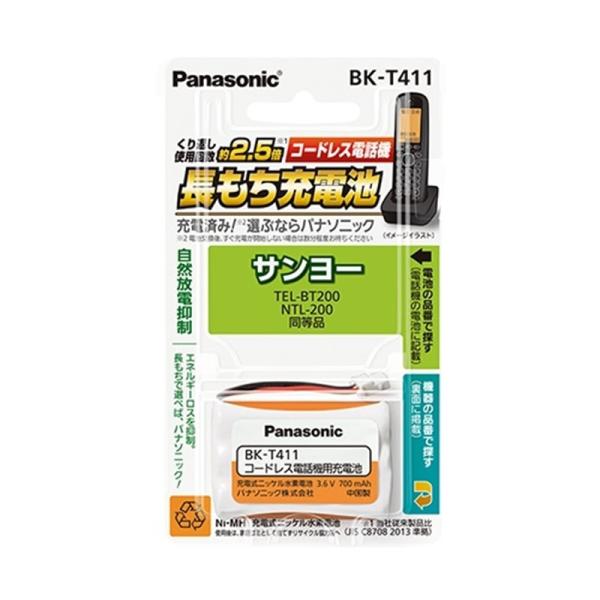 Panasonic（パナソニック） 充電式ニッケル水素電池 BK-T411