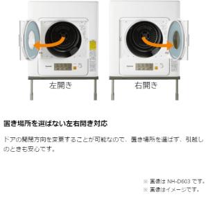 Panasonic(パナソニック) 衣類乾燥機...の詳細画像2