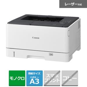 キヤノン A3モノクロレーザープリンター LBP8100