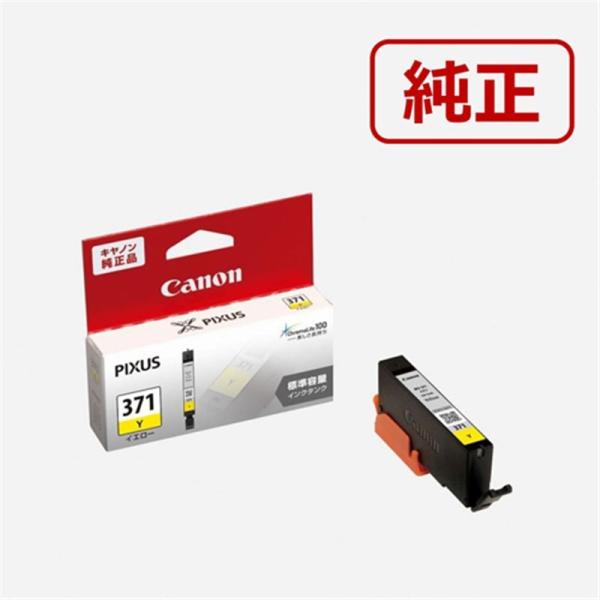 Canon（キヤノン） 純正インクカートリッジ BCI-371Y