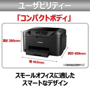 Canon(キヤノン) ビジネスインクジェット...の詳細画像4