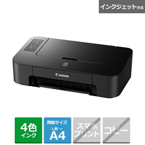 Canon（キヤノン） インクジェットＡ４カラープリンター PIXUSTS203