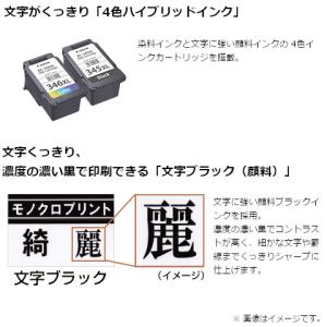 Canon(キヤノン) インクジェットA4カラ...の詳細画像2