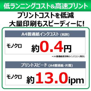 Canon(キヤノン) ギガタンク搭載プリンタ...の詳細画像2