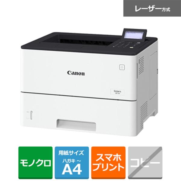 Canon（キヤノン） A4モノクロレーザープリンター LBP321