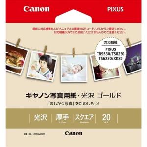 キヤノン（Canon） 写真用紙・光沢 ゴールド A4 100枚 GL-101A4100