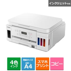 Canon（キヤノン） ギガタンク搭載複合プリンター G6030WH