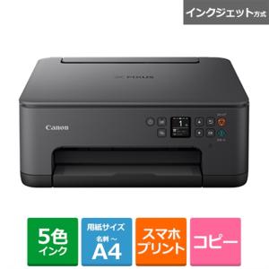 Canon（キヤノン） インクジェットＡ４カラー複合機 PIXUSTS7530BK