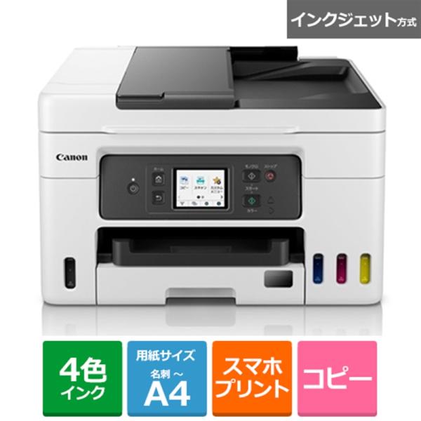 Canon（キヤノン） Ａ４ビジネスインクジェットプリンター　エコ GX4030