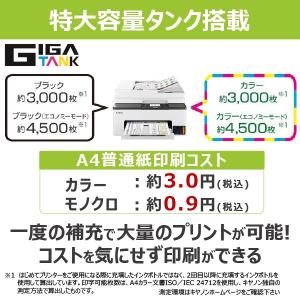 Canon(キヤノン) A4インクジェットカラ...の詳細画像1