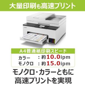 Canon(キヤノン) A4インクジェットカラ...の詳細画像2