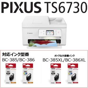 Canon(キヤノン) PIXUS(ピクサス)...の詳細画像4
