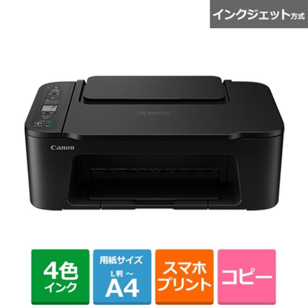Canon（キヤノン） インクジェットA4複合機　 PIXUS TS3730 PIXUSTS3730...