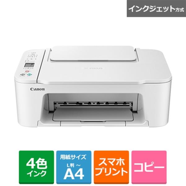 Canon（キヤノン） インクジェットA4複合機　 PIXUS TS3730 PIXUSTS3730...