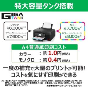 Canon(キヤノン) インクジェットA4特大...の詳細画像1