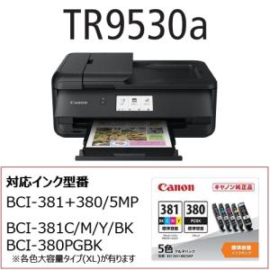 Canon(キヤノン) インクジェット複合機 ...の詳細画像4