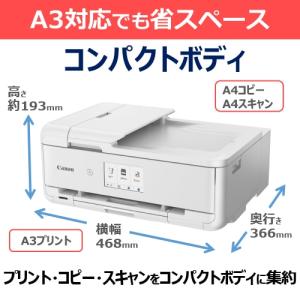 Canon(キヤノン) インクジェット複合機 ...の詳細画像2