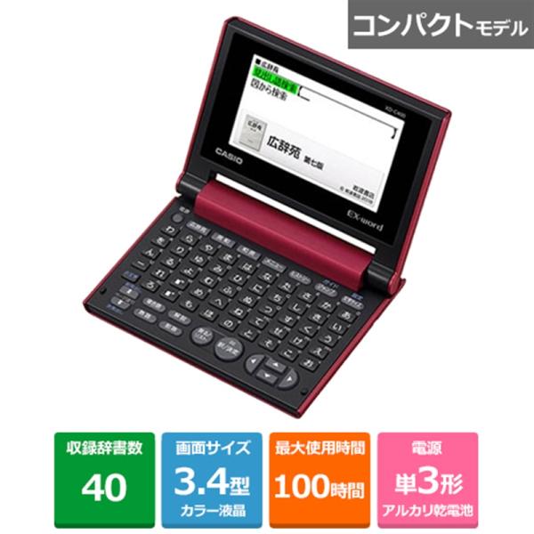 カシオ計算機 電子辞書 XD-C400RD