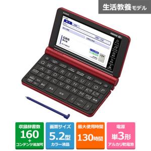 カシオ計算機 電子辞書 XD-SX6500RD｜ksdenki